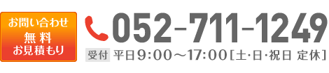 電話番号